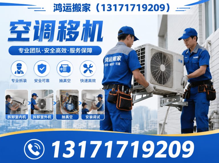 景县鸿运搬家展示图